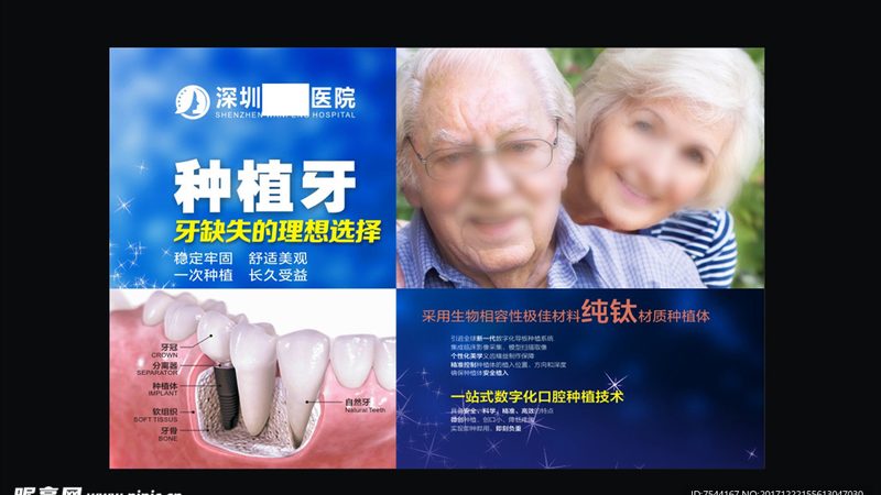 老人镶牙全口吸附性义齿：优缺点解析